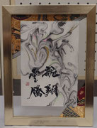 判澤秀年
