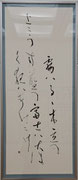 会員　水野靖子