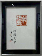 池田　孝一