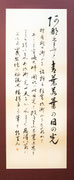髙梨裕之