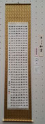 キョー和賞 斉藤岬