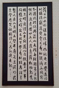 特選 寺原常心