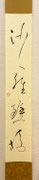 川嶋毛古