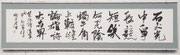 竹之内饒僊