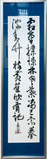 贄田麗花
