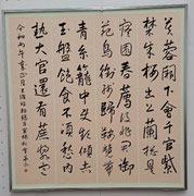 総務 安倍雪華