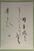 伊藤泰子