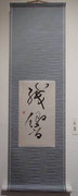 三浦真澄
