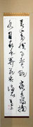 印東蘆舟