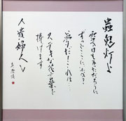 三浦真澄
