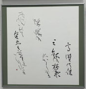 会友 織田祥啓