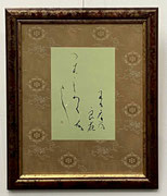 伊藤 泰子