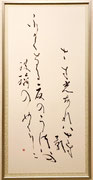 飯田淳子