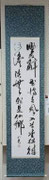 髙見如秀