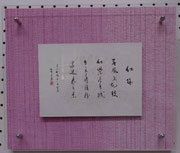(賛助)大瀬寉士