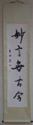 (賛助)大瀬寉士