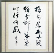 判澤秀年