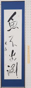川嶋毛古