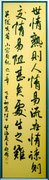 竹之内饒僊