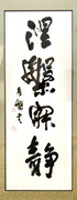 早野考槃