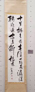 髙見如秀