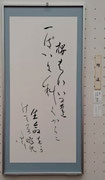 特選 川角瑞枝