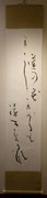 織田祥啓