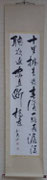 髙見如秀