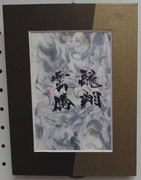 判澤秀年