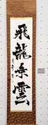 判澤秀年