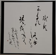 審査会員　平尾由紀子