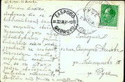 109 (б) Паметницитѣ на в. "Св. Никола" Die Denkmäler im Schipka-Pass (1941)