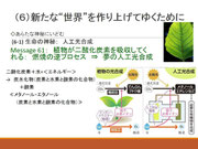 クリックすると大きくなります