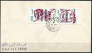 Qatar, FDC  with stamp 118 Ba 