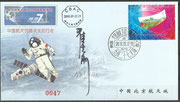 China Shenzhou 7, flown cover orig. signed by Zhai Zhigang first chinese EVA Taikonaut, issued only 74 items
