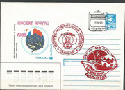 Russia, Buran, cover with cancellations of the Buran flight dated 18.11.1988 