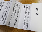 折りたたみ用紙