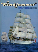 Windjammer　世界の帆船