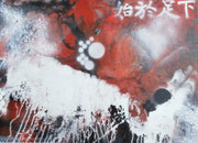 Acryl Schütt - Mischtechnik auf Holzplatte 80cm x 60cm - © KunstMomente Christine Dablander