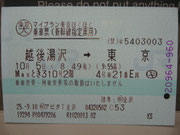 電車内