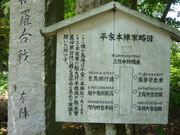 猿ヶ馬場