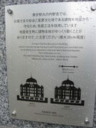 東京駅