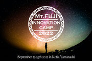 Mt.Fujiイノベーションキャンプ2022