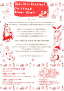 amar christmas dinner show!! 2011.12.22