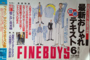 FINEBOYS 中刷り