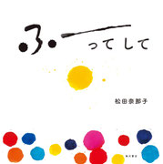 『ふーってして』     KADOKAWA（2020年7月9日刊行） デザイン・アルビレオ 