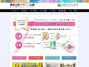 簡単名刺デザイン本舗