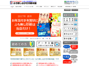 ふち無しはがき印刷本舗