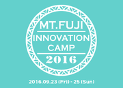 Mt.Fujiイノベーションキャンプ2016