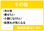 もっときれいに!もっと健康に!!